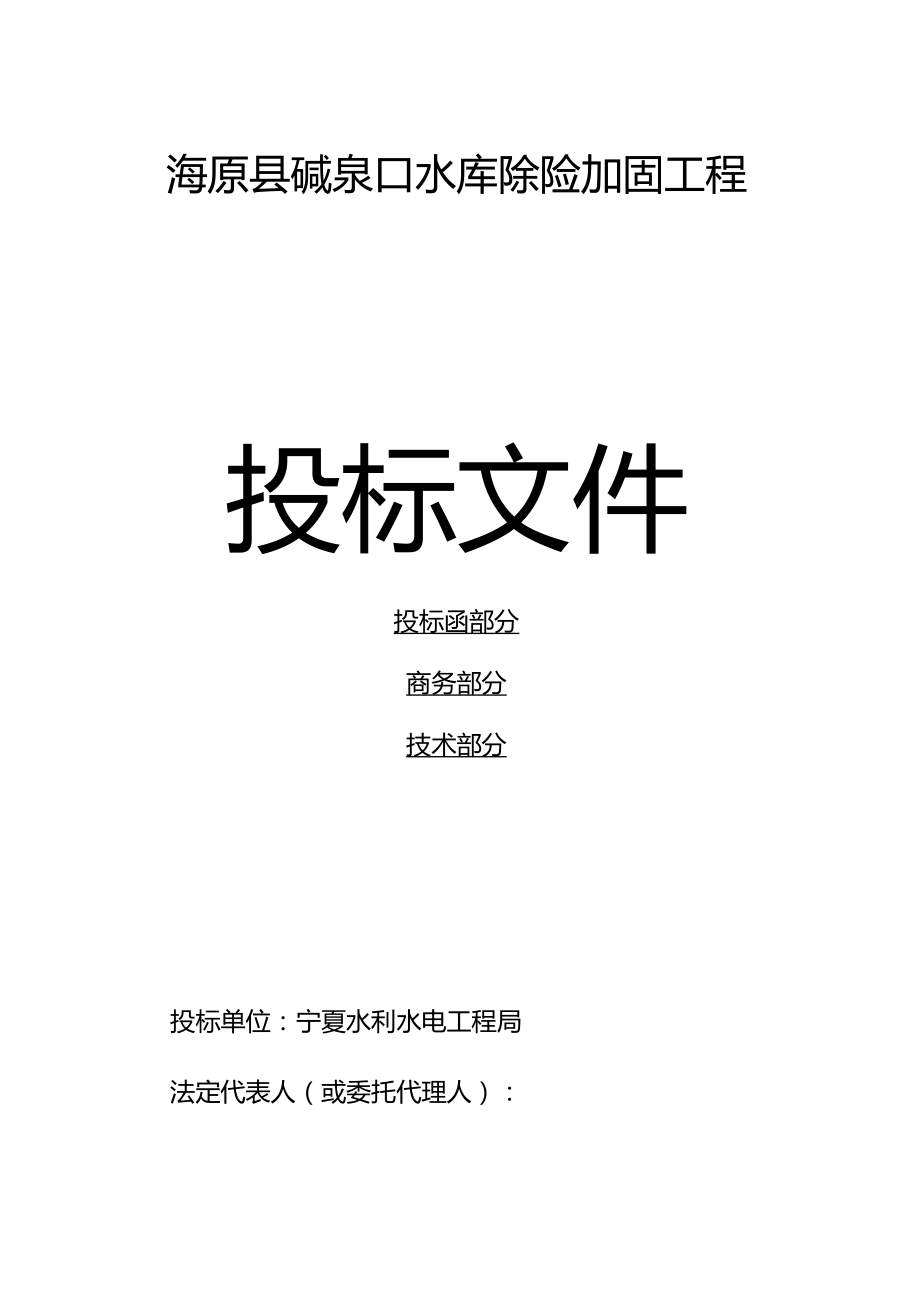 項目：上海天然氣管網(wǎng)有限公司運維中心裝修工程招標(biāo)公告