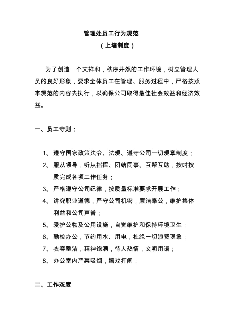裝修管理系統(tǒng)、裝修管理軟件、家裝管理系統(tǒng)、家裝管理軟件