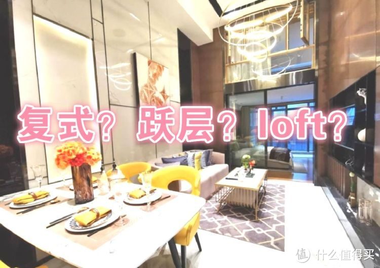 買不起別墅可以看看躍層，128㎡三室兩廳大躍層，堪稱空中別墅