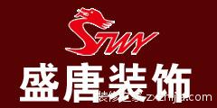北京盛唐偉業(yè)裝飾有限公司