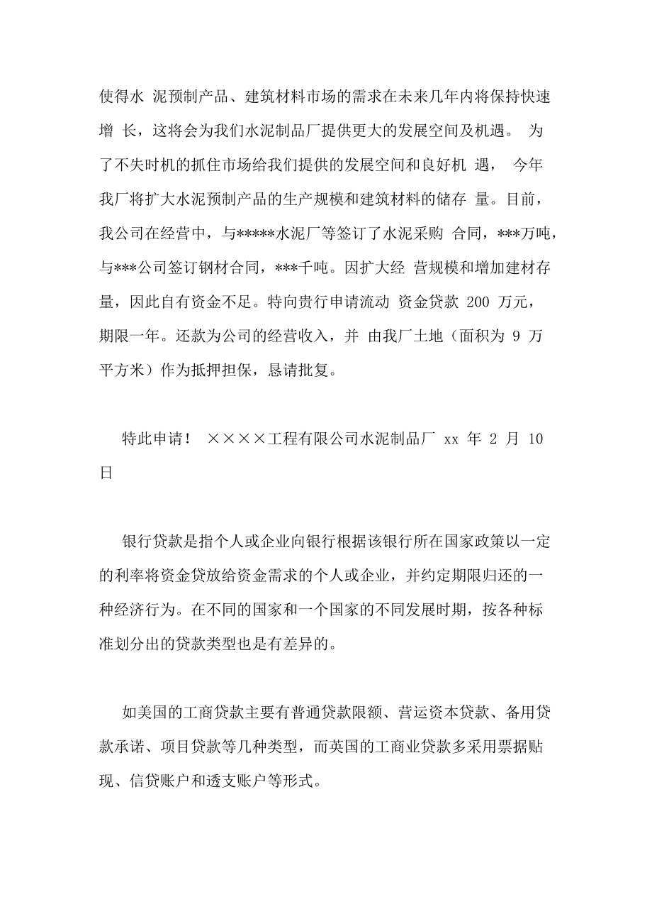 銀行查到我貸款炒股影響后面貸款么_建設銀行裝修貸款_建設銀行卡流水貸款