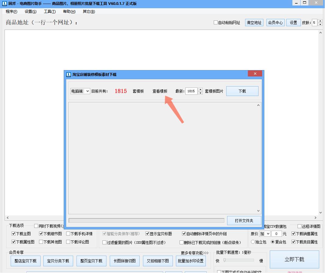 淘寶裝修素材(新手如何裝修淘寶店鋪)