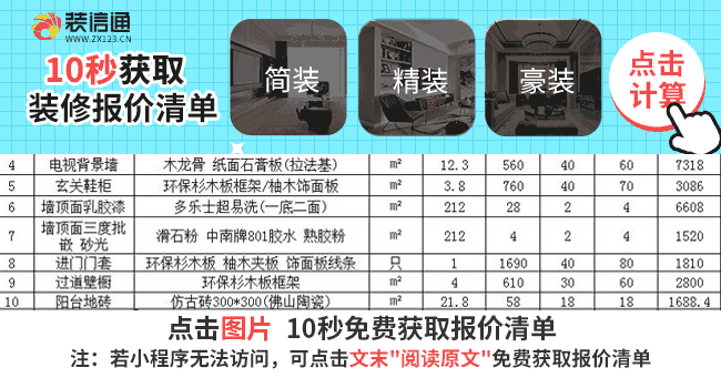 北京裝修設計公司排行，裝修公司哪家好