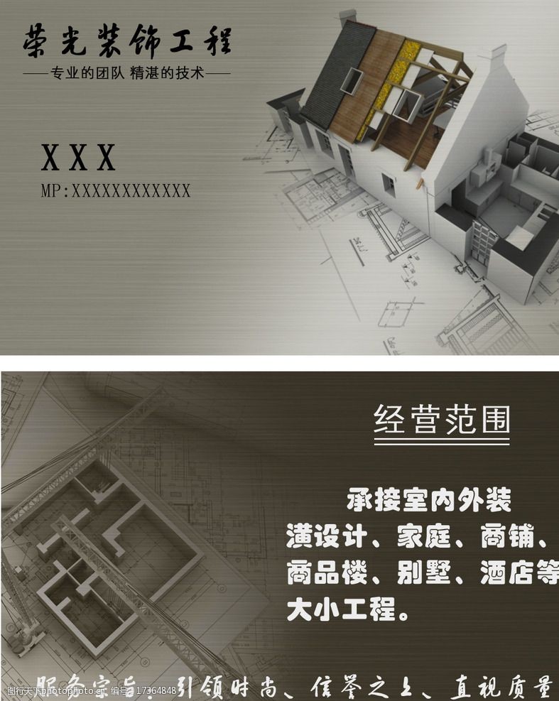 廊坊裝修是公司好還是裝修隊好_大連裝修公司哪家好_二手房裝修哪家公司好