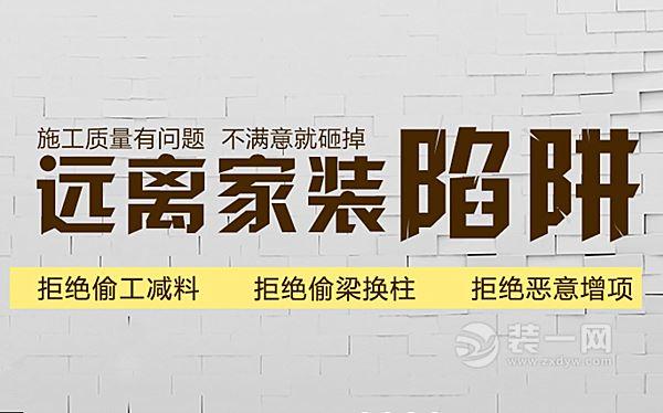 天地和工廠價(jià)全包裝修，讓裝修變得從此不再繁瑣！