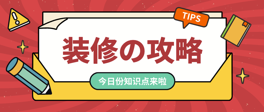 裝修攻略|別糾結(jié)，家裝地板的選擇看這一篇就夠了！