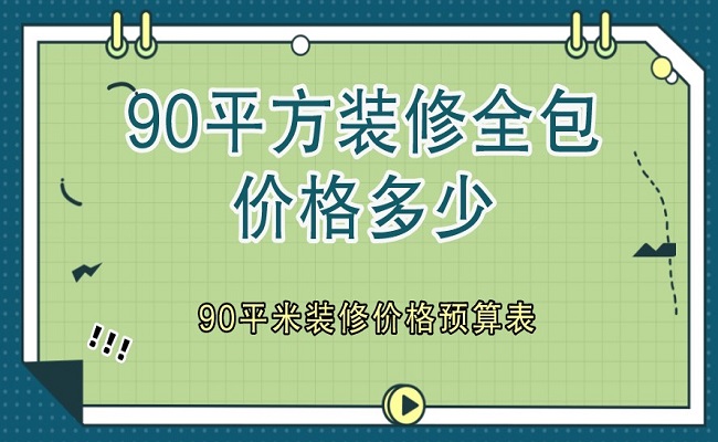 店鋪裝修找哪家公司好？2022全國十大商鋪裝修公司排名