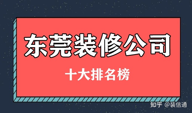 裝修除味劑品牌_品牌裝修公司_新房品牌裝修設計圖