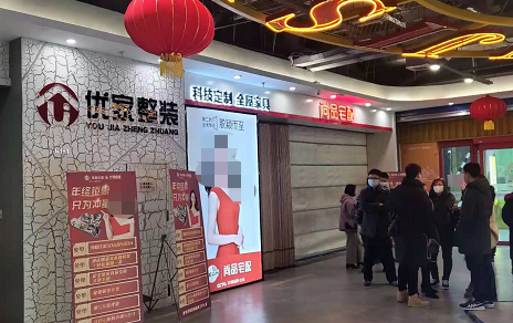 蚌埠又一家裝飾公司，某知名整裝品牌加盟商疑似“跑路”，已統(tǒng)計涉及金額達三百多萬