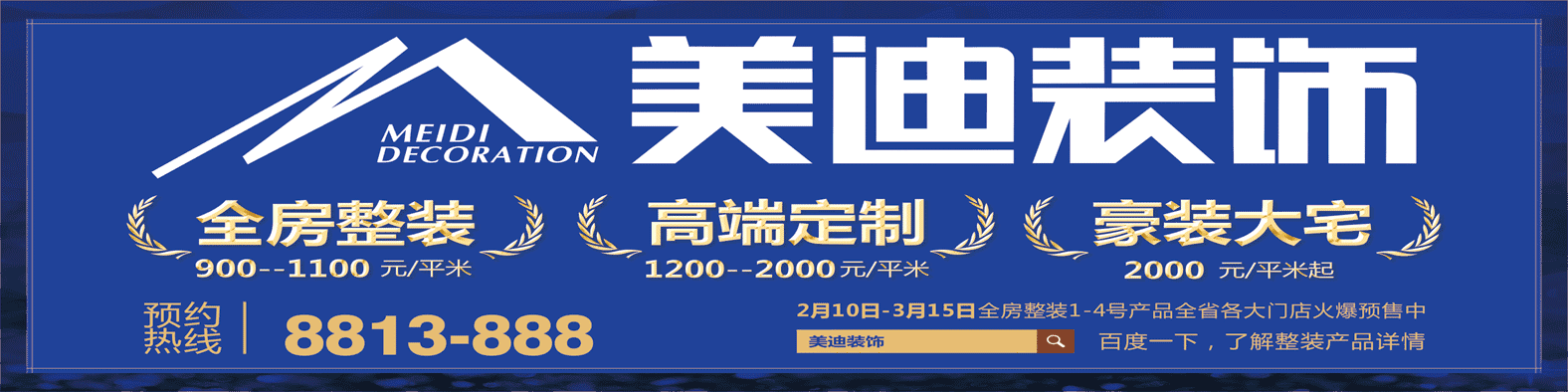 4月21日岳陽將辦最豪華家博會，百余家裝建材品牌加盟