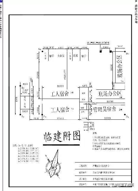 裝修施工組織設計_10kv開關站施工組織設計方案土建氣施工_環(huán)氧地坪施工組織設計方案