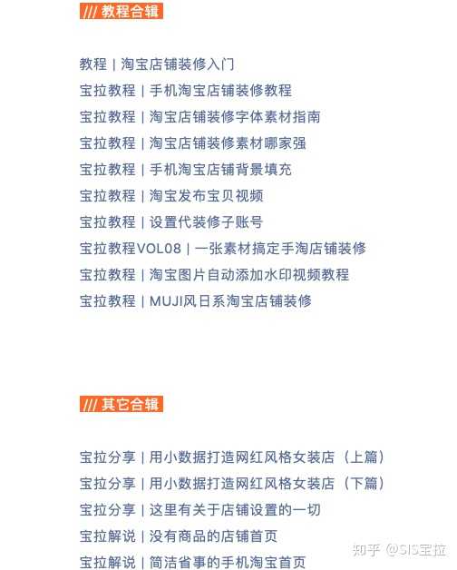 淘寶店鋪怎么裝修？
