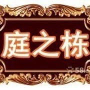 南京二手房裝修？翻新？改造？維修？設計？該從何下手？其實知乎非常好