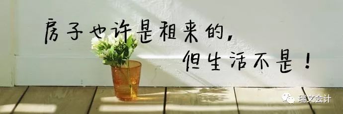 公司租房的裝修費該攤銷幾年？如何稅前扣除？