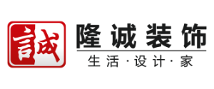 成都別墅裝修設計公司十大排名之成都隆誠裝飾