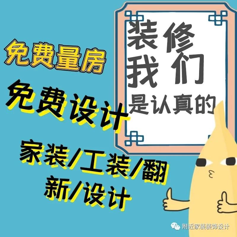 東莞家裝公司【如何選擇裝修公司】