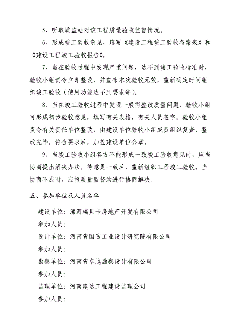 施工組織設計經典范本_裝修施工合同范本_家裝施工組織設計范本