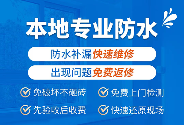 ?？诜浪a(bǔ)漏公司